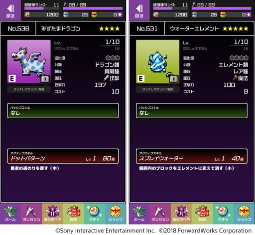 画像ギャラリー No.006のサムネイル画像 / 「勇者のくせにこなまいきだDASH!」でランキングイベント「魔界大渇水!雨の凶神SOS!」が開催