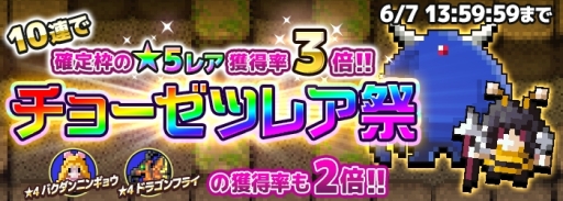 画像ギャラリー No.007のサムネイル画像 / 「勇者のくせにこなまいきだDASH!」でランキングイベント「魔界大渇水!雨の凶神SOS!」が開催