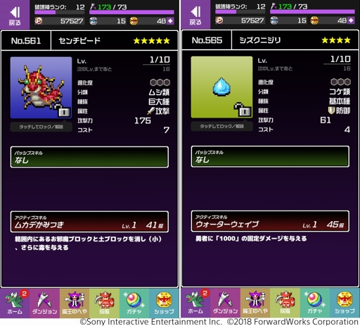 画像ギャラリー No.003のサムネイル画像 / 「勇者のくせにこなまいきだDASH!」,高難度イベント「終古の死の行進」を開催