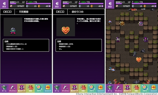 画像ギャラリー No.004のサムネイル画像 / 「勇者のくせにこなまいきだDASH!」,高難度イベント「終古の死の行進」を開催