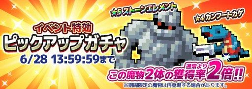 画像ギャラリー No.005のサムネイル画像 / 「勇者のくせにこなまいきだDASH!」,高難度イベント「終古の死の行進」を開催