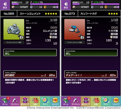 画像ギャラリー No.006のサムネイル画像 / 「勇者のくせにこなまいきだDASH!」,高難度イベント「終古の死の行進」を開催