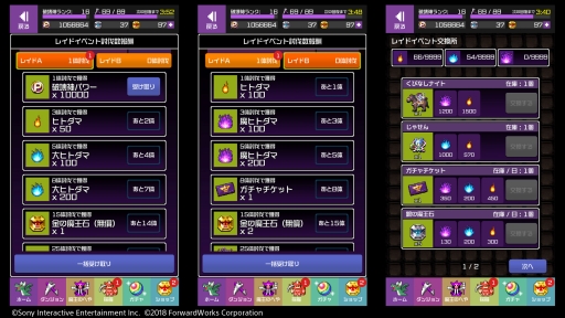 画像ギャラリー No.003のサムネイル画像 / 「勇者のくせにこなまいきだDASH!」レイドイベント「真夏の夜の試胆会」が開幕