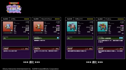 画像ギャラリー No.004のサムネイル画像 / 「勇者のくせにこなまいきだDASH!」レイドイベント「真夏の夜の試胆会」が開幕