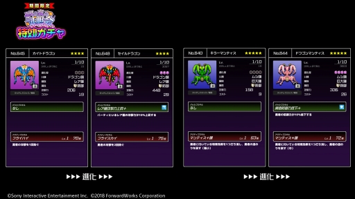 画像ギャラリー No.005のサムネイル画像 / 「勇者のくせにこなまいきだDASH!」レイドイベント「真夏の夜の試胆会」が開幕