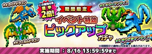 画像ギャラリー No.006のサムネイル画像 / 「勇者のくせにこなまいきだDASH!」レイドイベント「真夏の夜の試胆会」が開幕