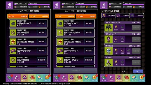 画像ギャラリー No.003のサムネイル画像 / 「勇者のくせにこなまいきだDASH!」,レイドボス討伐イベント「深淵の墓碑」が開催