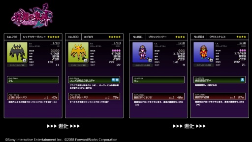 画像ギャラリー No.004のサムネイル画像 / 「勇者のくせにこなまいきだDASH!」,レイドボス討伐イベント「深淵の墓碑」が開催