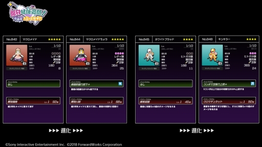 画像ギャラリー No.004のサムネイル画像 / 「勇者のくせにこなまいきだDASH!」でランキングイベント「魔界健康週間!病原菌をふっとばせ!」が開催。11月1日まで