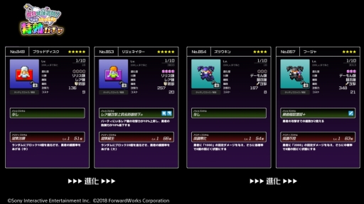 画像ギャラリー No.007のサムネイル画像 / 「勇者のくせにこなまいきだDASH!」でランキングイベント「魔界健康週間!病原菌をふっとばせ!」が開催。11月1日まで