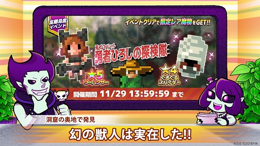 画像ギャラリー No.001のサムネイル画像 / 「勇者のくせにこなまいきだDASH!」,新規デコや魔物を入手できる高難易度イベントが開催