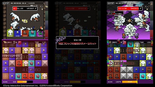 画像ギャラリー No.002のサムネイル画像 / 「勇者のくせにこなまいきだDASH!」,新規デコや魔物を入手できる高難易度イベントが開催