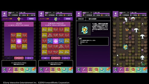 画像ギャラリー No.003のサムネイル画像 / 「勇者のくせにこなまいきだDASH!」,新規デコや魔物を入手できる高難易度イベントが開催