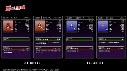 画像ギャラリー No.004のサムネイル画像 / 「勇者のくせにこなまいきだDASH!」,新規デコや魔物を入手できる高難易度イベントが開催