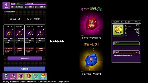 画像ギャラリー No.005のサムネイル画像 / 「勇者のくせにこなまいきだDASH!」,新規デコや魔物を入手できる高難易度イベントが開催