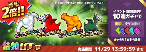 画像ギャラリー No.006のサムネイル画像 / 「勇者のくせにこなまいきだDASH!」,新規デコや魔物を入手できる高難易度イベントが開催