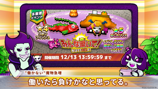 画像ギャラリー No.002のサムネイル画像 / 「勇者のくせにこなまいきだDASH!」勇者と魔王に新パラメータが登場