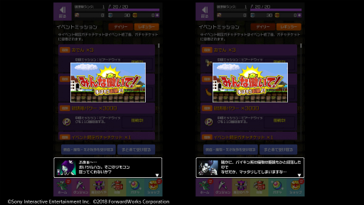 画像ギャラリー No.003のサムネイル画像 / 「勇者のくせにこなまいきだDASH!」勇者と魔王に新パラメータが登場