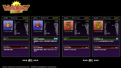 画像ギャラリー No.005のサムネイル画像 / 「勇者のくせにこなまいきだDASH!」勇者と魔王に新パラメータが登場