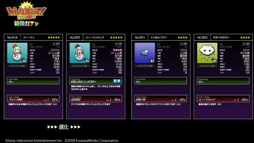 画像ギャラリー No.008のサムネイル画像 / 「勇者のくせにこなまいきだDASH!」勇者と魔王に新パラメータが登場