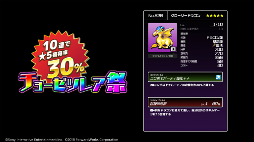 画像ギャラリー No.010のサムネイル画像 / 「勇者のくせにこなまいきだDASH!」勇者と魔王に新パラメータが登場