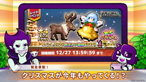 ���������꡼ No.001�Υ���ͥ������ / ��ͦ�ԤΤ����ˤ��ʤޤ�����DASH���פǥ쥤�ɥ��٥�ȡ�NEVER MORE CHRISTMAS���פ�����