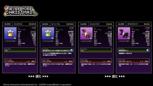 ���������꡼ No.004�Υ���ͥ������ / ��ͦ�ԤΤ����ˤ��ʤޤ�����DASH���פǥ쥤�ɥ��٥�ȡ�NEVER MORE CHRISTMAS���פ�����