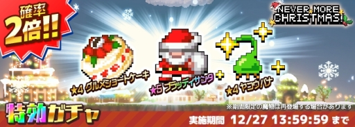 ���������꡼ No.005�Υ���ͥ������ / ��ͦ�ԤΤ����ˤ��ʤޤ�����DASH���פǥ쥤�ɥ��٥�ȡ�NEVER MORE CHRISTMAS���פ�����