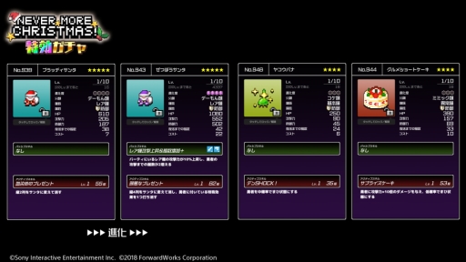 ���������꡼ No.006�Υ���ͥ������ / ��ͦ�ԤΤ����ˤ��ʤޤ�����DASH���פǥ쥤�ɥ��٥�ȡ�NEVER MORE CHRISTMAS���פ�����