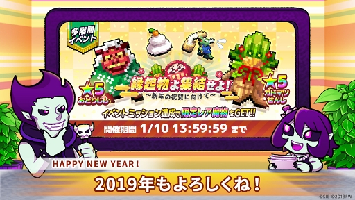 ���������꡼ No.001�Υ���ͥ������ / ��ͦ���ʡס���󥭥󥰥��٥�ȡֱﵯʪ�轸�뤻�衪 ����ǯ�ν˲�˸����ơ��פ򳫺�