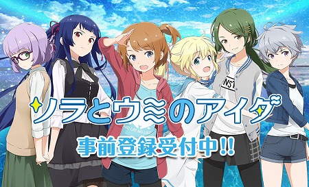 画像ギャラリー No.001のサムネイル画像 / 「ソラとウミのアイダ」，2000名限定のAndroid先行体験版を9月11日に配信