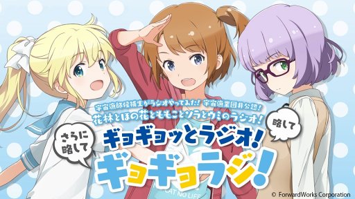 画像ギャラリー No.002のサムネイル画像 / 「ソラとウミのアイダ」，本日21時より情報番組「アオラウミアワー！」を生配信
