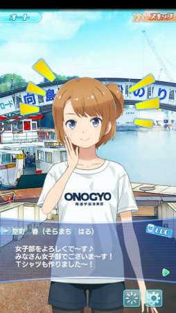 画像ギャラリー No.001のサムネイル画像 / 「ソラとウミのアイダ」，メインストーリー＆候補生ストーリーが追加