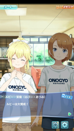 画像ギャラリー No.002のサムネイル画像 / 「ソラとウミのアイダ」，メインストーリー＆候補生ストーリーが追加