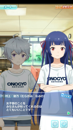 画像ギャラリー No.003のサムネイル画像 / 「ソラとウミのアイダ」，メインストーリー＆候補生ストーリーが追加