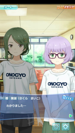 画像ギャラリー No.004のサムネイル画像 / 「ソラとウミのアイダ」，メインストーリー＆候補生ストーリーが追加