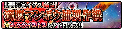 画像ギャラリー No.001のサムネイル画像 / 「ソラとウミのアイダ」ヘペイストスが獲得できる守護神獲得イベントを開催