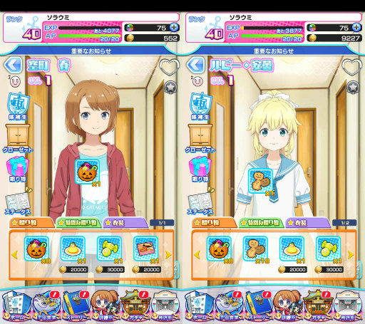 画像ギャラリー No.004のサムネイル画像 / 「ソラとウミのアイダ」，ハロウィンマグロ豊漁祭＆新ストーリーを公開