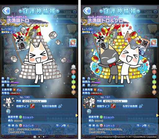 画像ギャラリー No.003のサムネイル画像 / 「ソラとウミのアイダ」に「どこでもいっしょ」のキャラクター・トロが登場