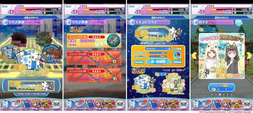 画像ギャラリー No.005のサムネイル画像 / 「ソラとウミのアイダ」に「どこでもいっしょ」のキャラクター・トロが登場