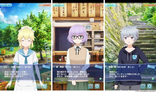 画像ギャラリー No.006のサムネイル画像 / 「ソラとウミのアイダ」に「どこでもいっしょ」のキャラクター・トロが登場