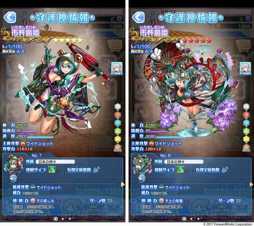 画像ギャラリー No.008のサムネイル画像 / 「ソラとウミのアイダ」に「どこでもいっしょ」のキャラクター・トロが登場