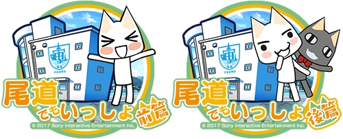 画像ギャラリー No.010のサムネイル画像 / 「ソラとウミのアイダ」に「どこでもいっしょ」のキャラクター・トロが登場