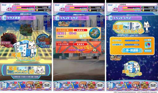 画像ギャラリー No.011のサムネイル画像 / 「ソラとウミのアイダ」に「どこでもいっしょ」のキャラクター・トロが登場