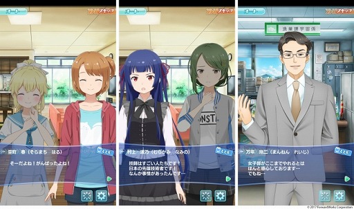 画像ギャラリー No.001のサムネイル画像 / 「ソラとウミのアイダ」，メインストーリーの20話などが実装