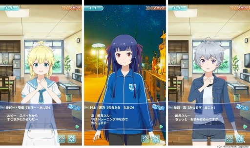 画像ギャラリー No.002のサムネイル画像 / 「ソラとウミのアイダ」，メインストーリーの20話などが実装