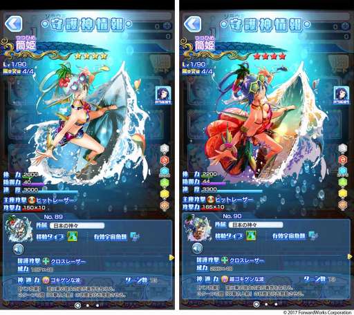 画像ギャラリー No.003のサムネイル画像 / 「ソラとウミのアイダ」，村上波乃お誕生日キャンペーンを11月10日より開催