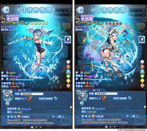 画像ギャラリー No.007のサムネイル画像 / 「ソラとウミのアイダ」，村上波乃お誕生日キャンペーンを11月10日より開催