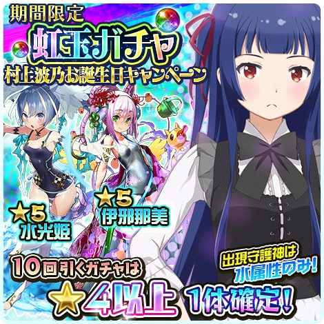 画像ギャラリー No.009のサムネイル画像 / 「ソラとウミのアイダ」，村上波乃お誕生日キャンペーンを11月10日より開催