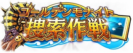 画像ギャラリー No.001のサムネイル画像 / 「ソラとウミのアイダ」,イベント“ゴールデンモナイト捜索作戦”を開催